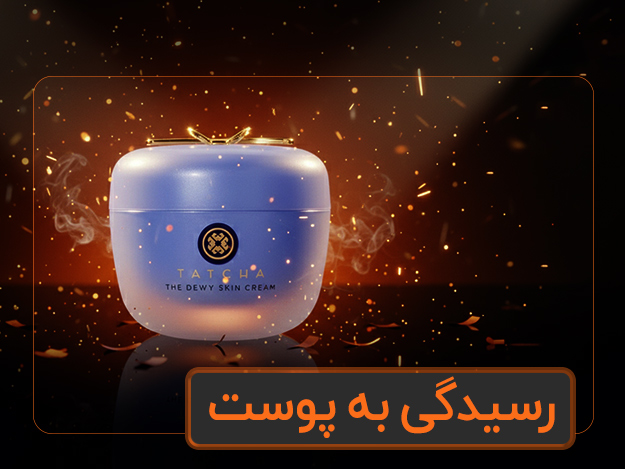 رسیدگی به پوست