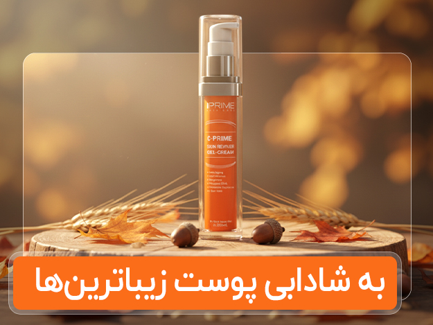 جوانساز پوست