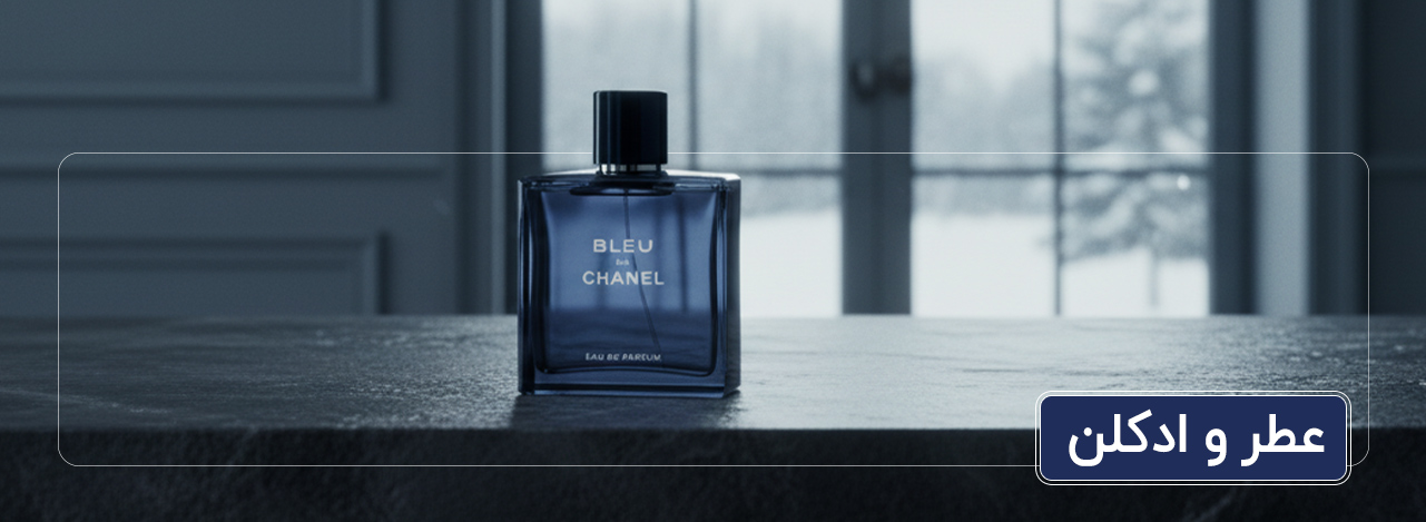 عطر
