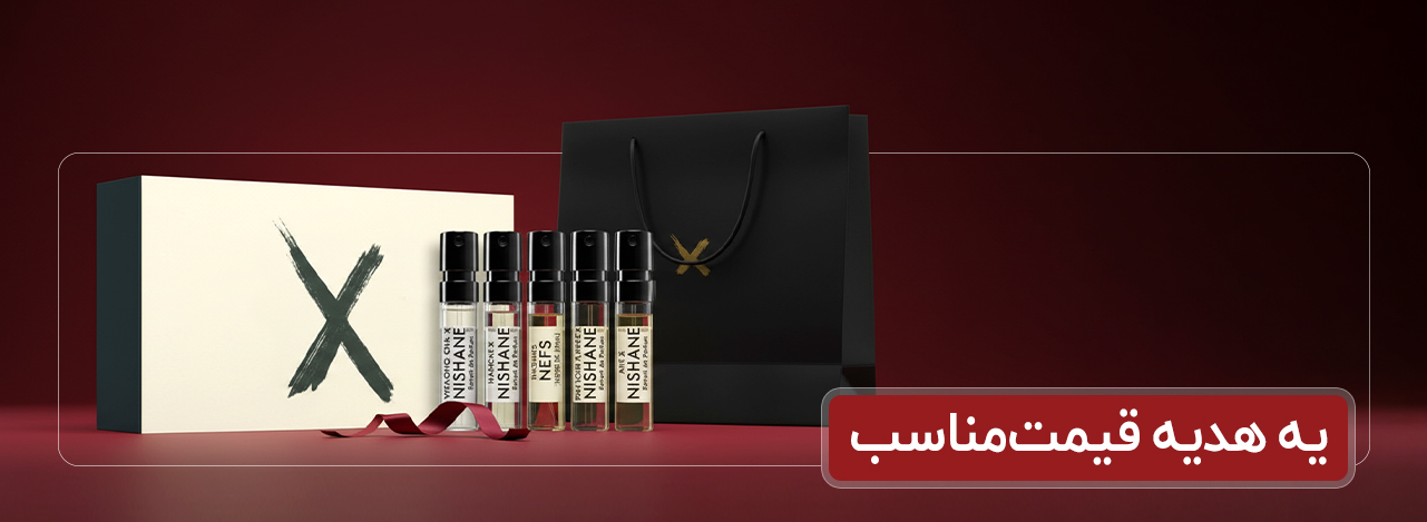 هدیه اقتصادی