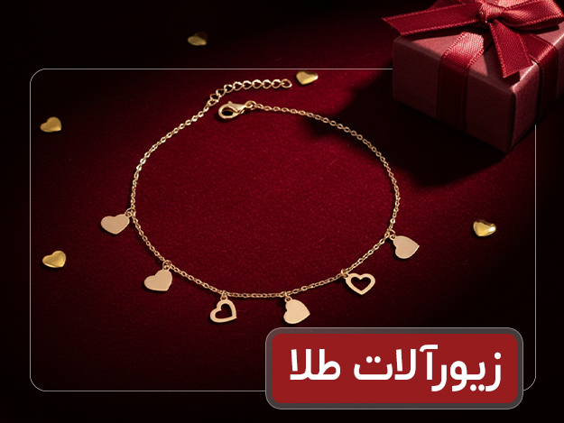 طلا