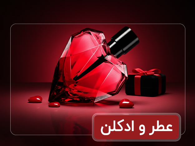 عطر
