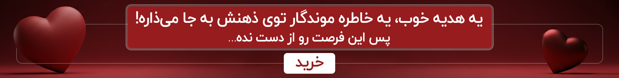 خرید هدیه